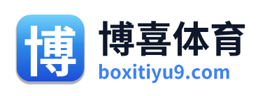 博喜体育